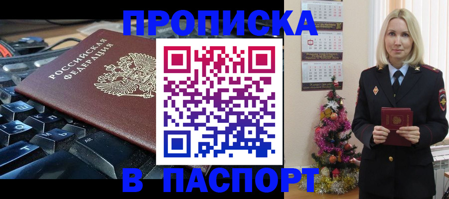 миграционный учет в Кузнецке